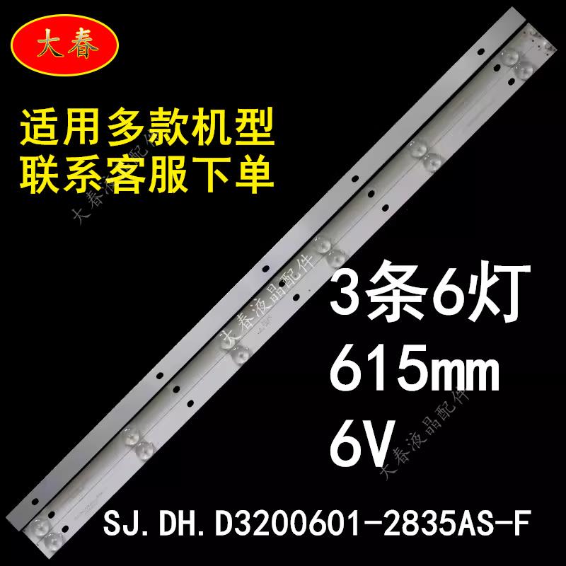 金正LG-3232 YA灯条SJ.TF.D3200601-2835DS-F屏HV320WHB-N10-5960