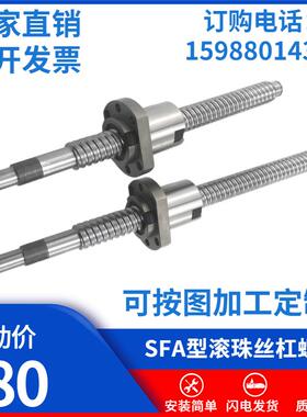 精密滚珠丝杠螺母SFA1205/1210/16052005/2010/2505/2510C7级丝杆