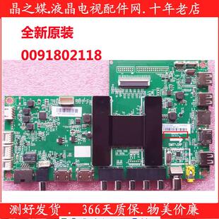 全新LE48/55AL88G31/R51 LE48/55R31主板0091802118 0090724751
