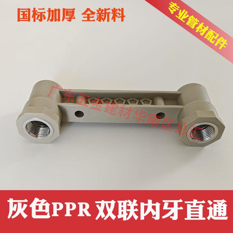 ppr双联内丝直接4分20淋浴接头25双联直通连体花洒内牙水管配件
