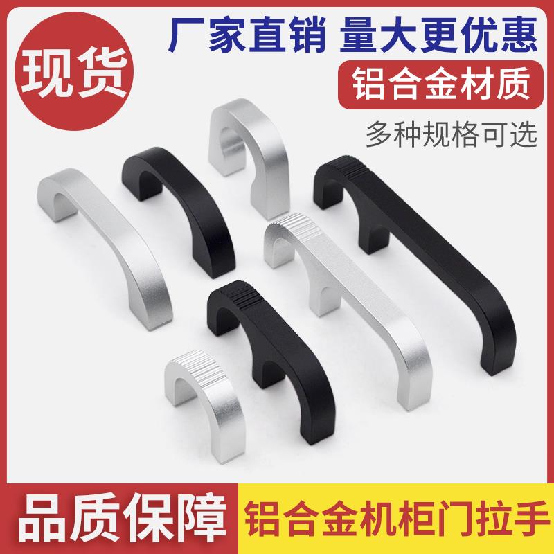 1U30主机壳把手2U3U4U机柜门小拉手电筒源面板工业设备U型铝合金