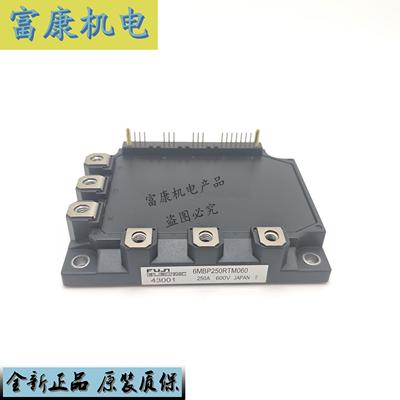 6MBP200RTM060 6MBP250RTM060-10 功率模块 全新