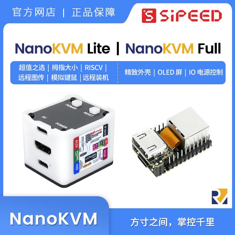 Sipeed NanoKVM PiKVM 迷你 远程控制 运维 服务器 HDMI 树莓派