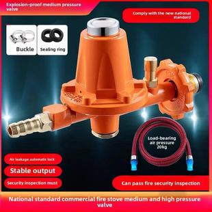 国家标准安全检查商用防爆介质高压阀气罐液化气餐厅烈焰炉高压阀