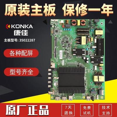 康佳LED55S8000U V49U V55U U55MAX LED49S8000U液晶主板35022287