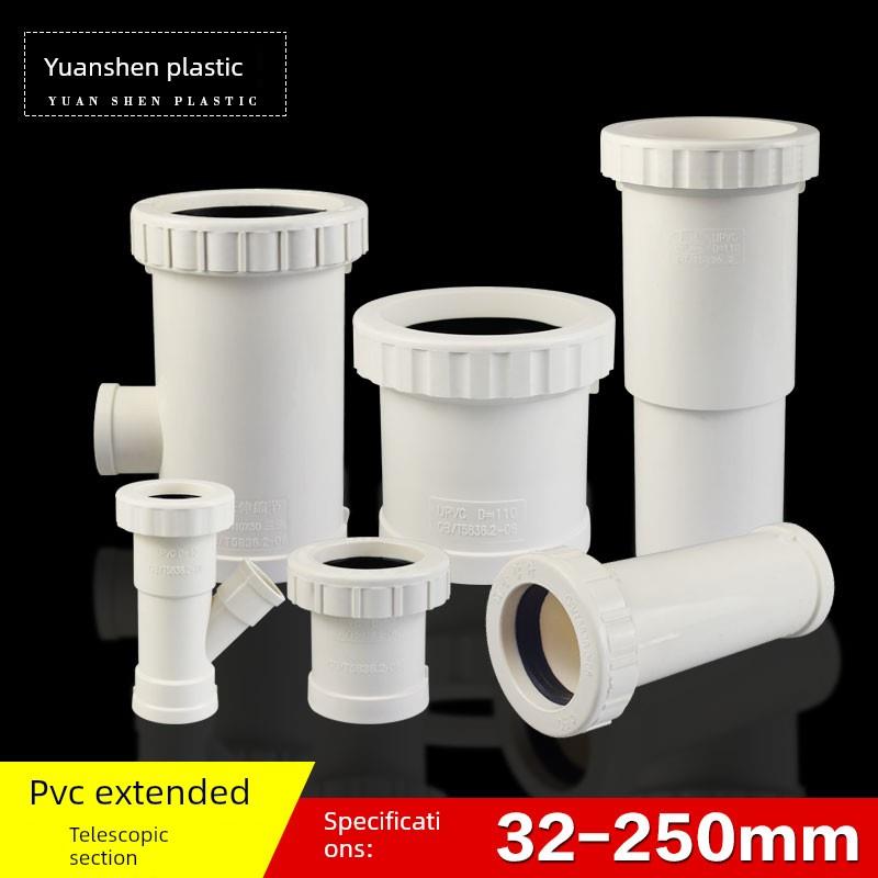Pvc110排水管加长伸缩接头螺纹伸缩接头同层排水配件接头50 75 16