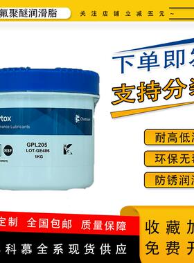杜邦GPL205 206 207 HTC27 226 227 205GD0 FG全氟素轴承润滑油