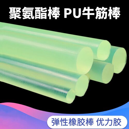 聚氨酯棒牛筋棒pu空心棒 弹性橡胶棒优力胶PU胶棒弹力棒PU圆棒