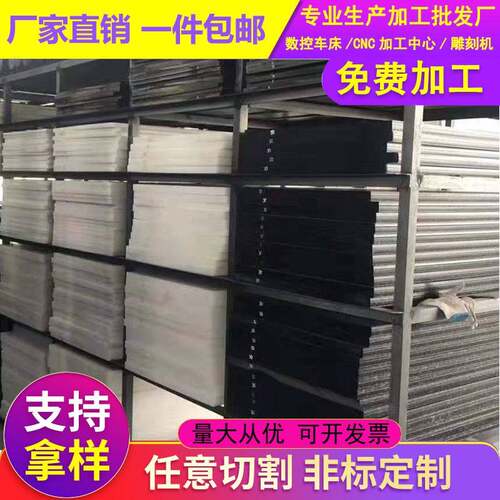 PEEK板 PPS棒ABS电木尼龙板PC聚氨酯铁氟龙PE聚四氟乙烯POM板加工