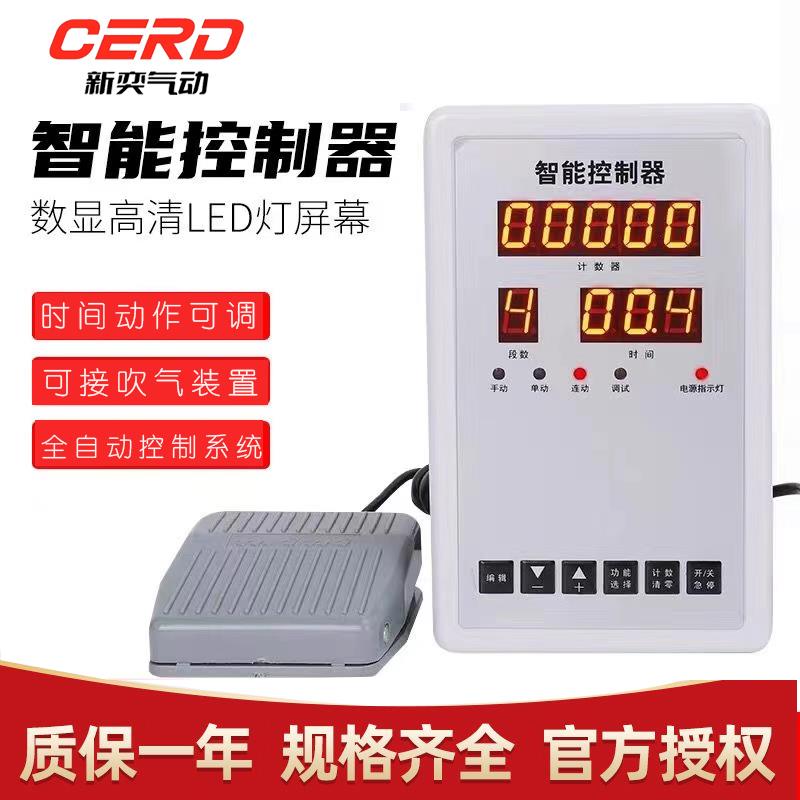气缸智能控制器可编程行程自动往复时间定时开关电磁阀气动压力机