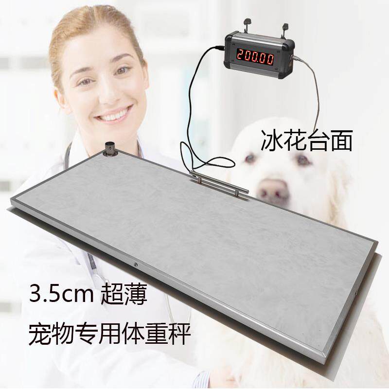 深圳产超薄款200kg-0.1kg宠物体重秤 宠物医院打针宠物店洗澡专用