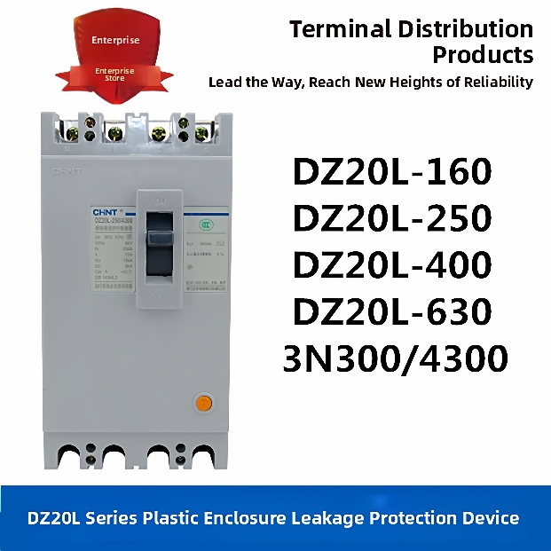 正气漏电断路器保护器Dz20L-160/3N300 4300 160A200A250A400A630