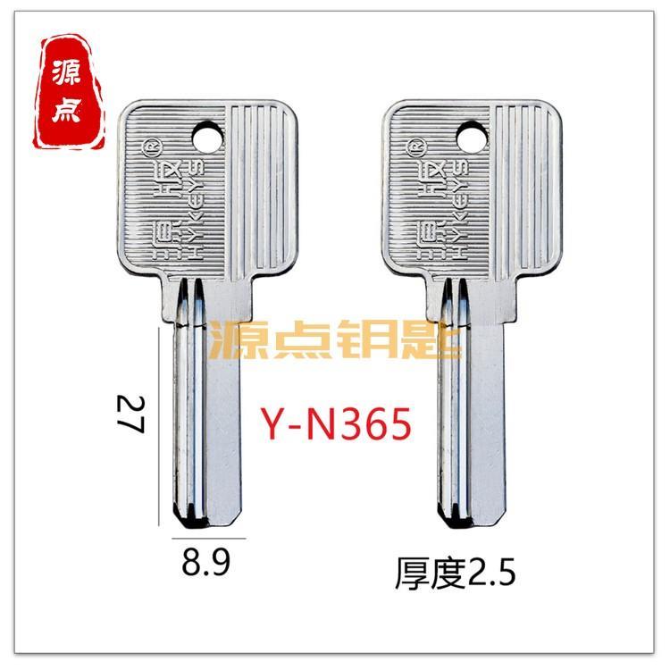 N365 加厚 百利 钥匙坯 室内门 大70 钥匙料 厚卡巴 源版电脑钥匙