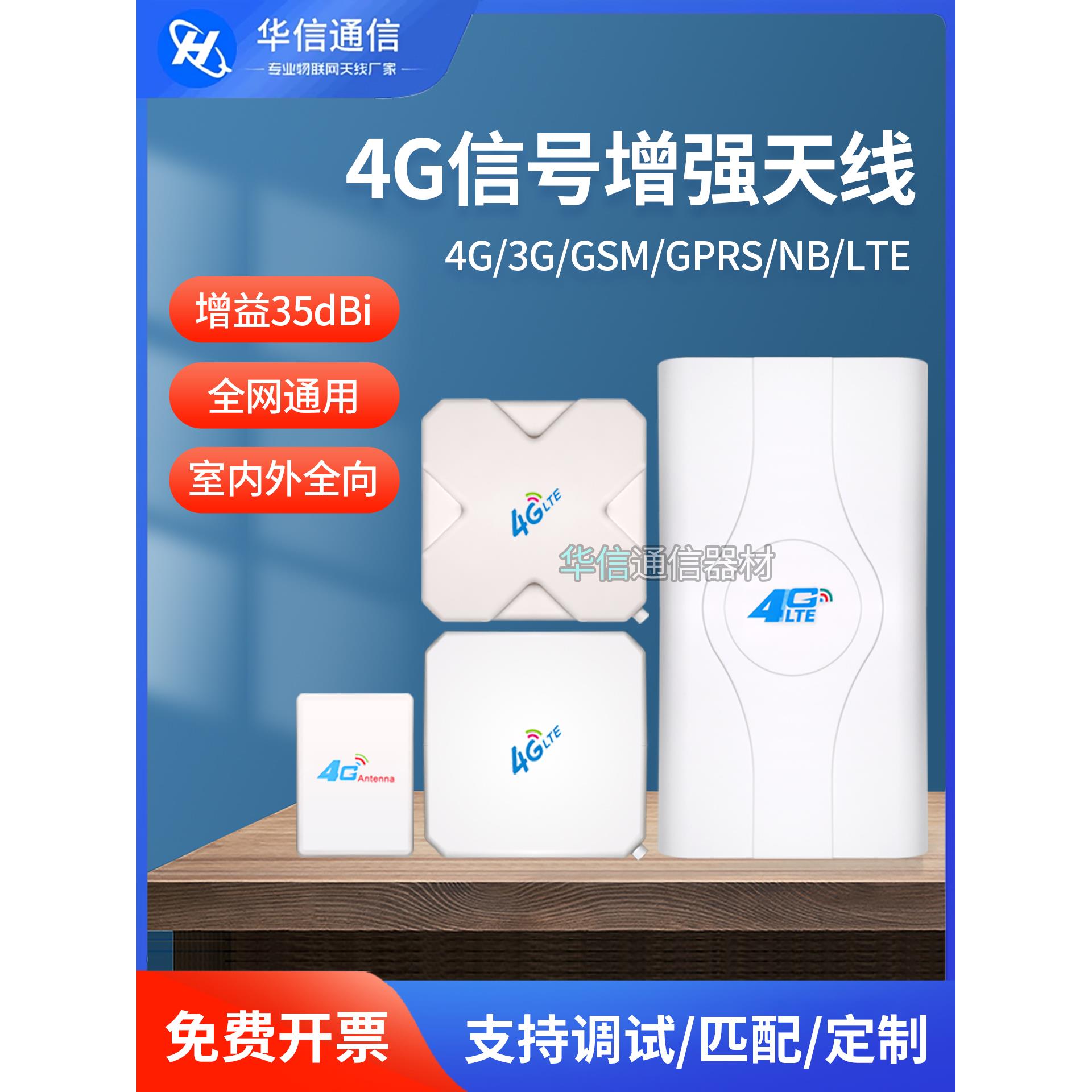4G LTE全向高增益无线网卡路由器信号增强放大双极化平板天线