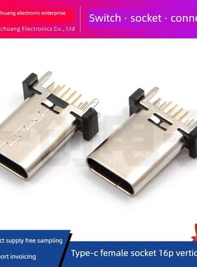 USB TYPEC母座16P 立式插件 板上立式插板H9.3/10.0/10.5 连接器