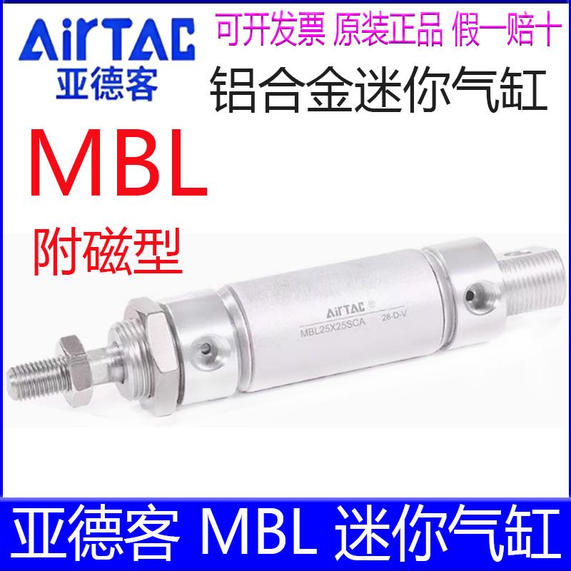 亚德客气缸MBL20X25SCA/32X40X30X150X175X100X125X250SU迷你气缸