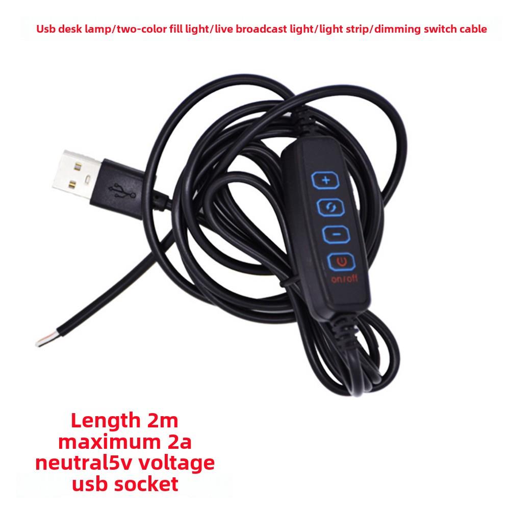 5V灯带灯条调光开关线USB补光灯双色直播灯调亮度开关LED调色开关