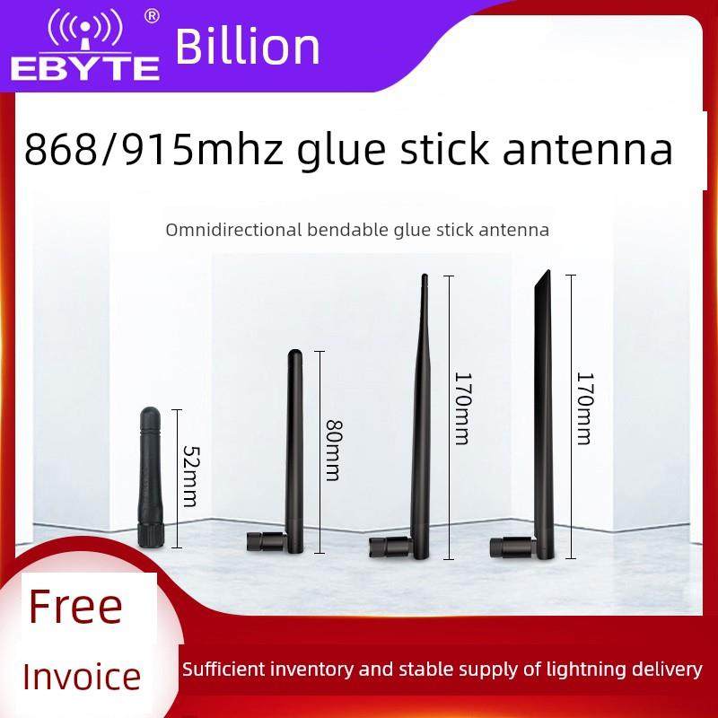 Ebyte 915Mhz可弯曲可折叠胶棒天线全向天线高增益915m无线模块测