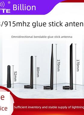 Ebyte 915Mhz可弯曲可折叠胶棒天线全向天线高增益915m无线模块测