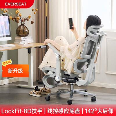 Everseat Flex6Pro人体工学椅电脑椅办公电竞椅护腰学生午睡久坐