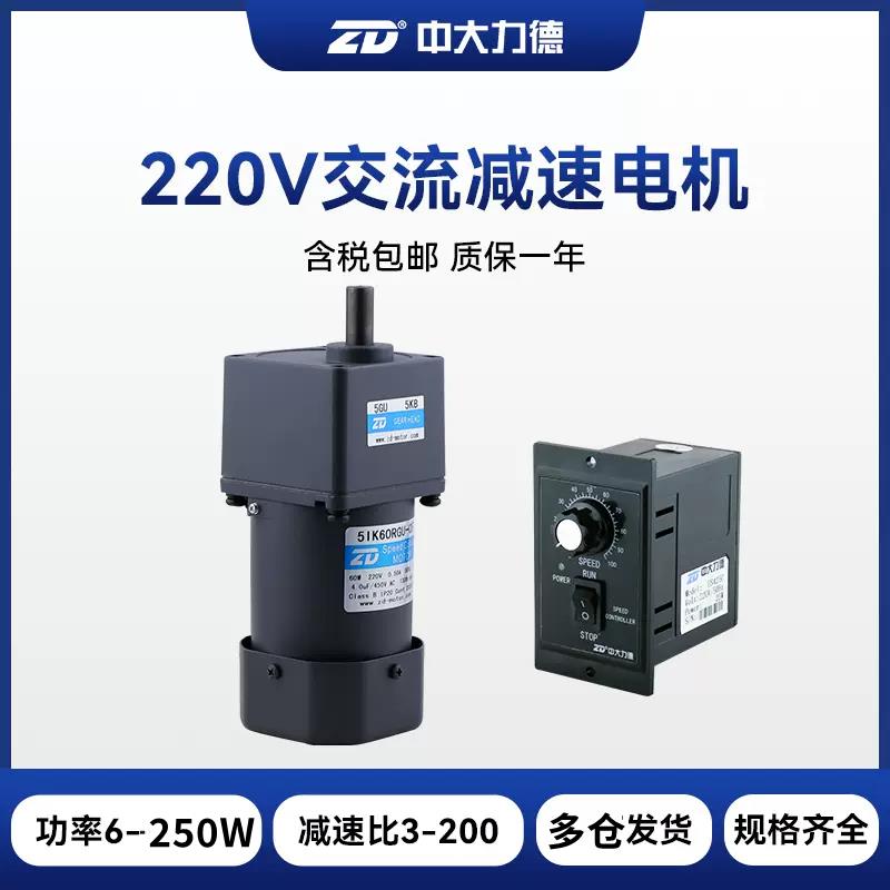 4IK25RGN-C调速电机减速马达25W60W90W120W200W单相220V5IK120RGU