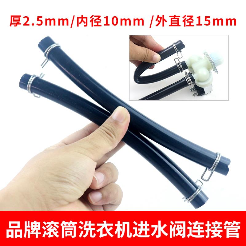 品牌滚筒洗衣机双头进水阀连接管橡胶管注水管内管进水粉盒槽导管