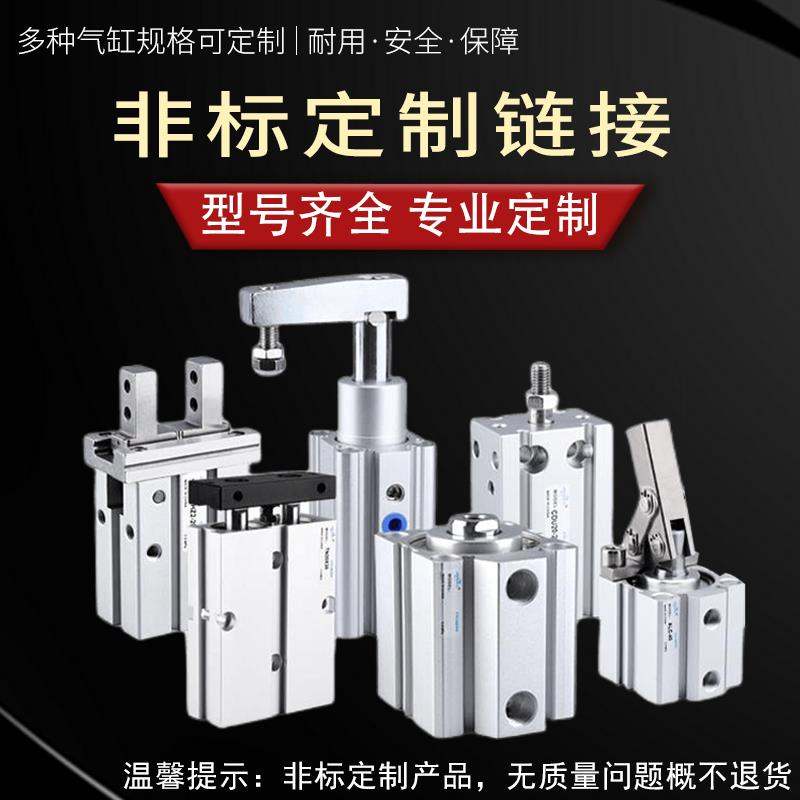 气缸各种非标气缸定制SCLB SAI SCLF MDNB MACJ MALJ MIC及补差价