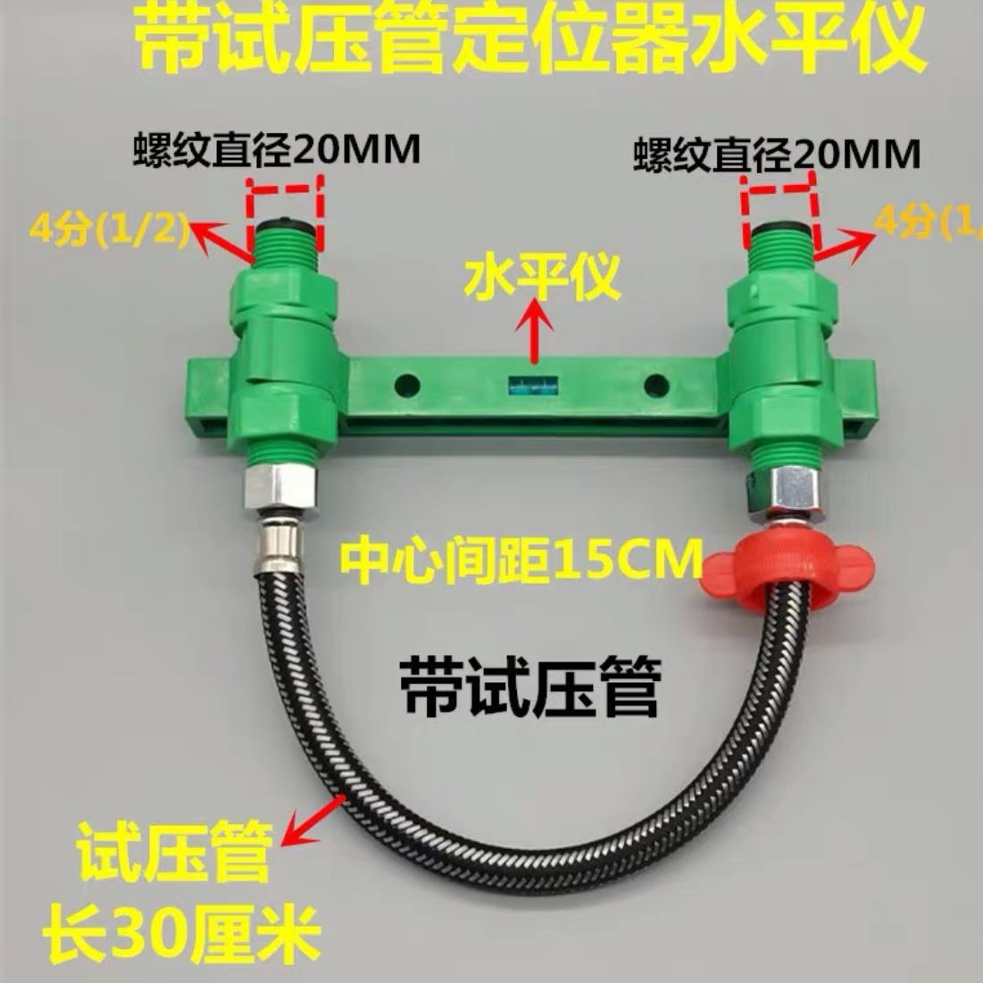 PPR淋浴花洒水平定位器4分20管龙头固定器单头双头试压15厘米间距
