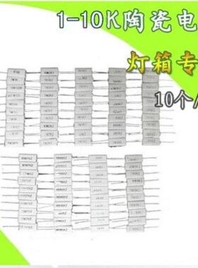 LED电子灯箱7W陶瓷水泥电阻5W1k2k3k4k5k6k7k8k10K稳定耐用电阻块