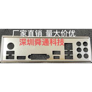 七彩虹CVN B550M GAMING PRO V14 挡板档片电脑机箱主板档板挡片