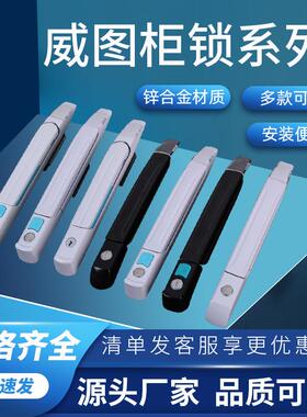 利达MS830-8旋转式PS柜配电箱PLC控制柜推拉式威图机柜门锁MS867