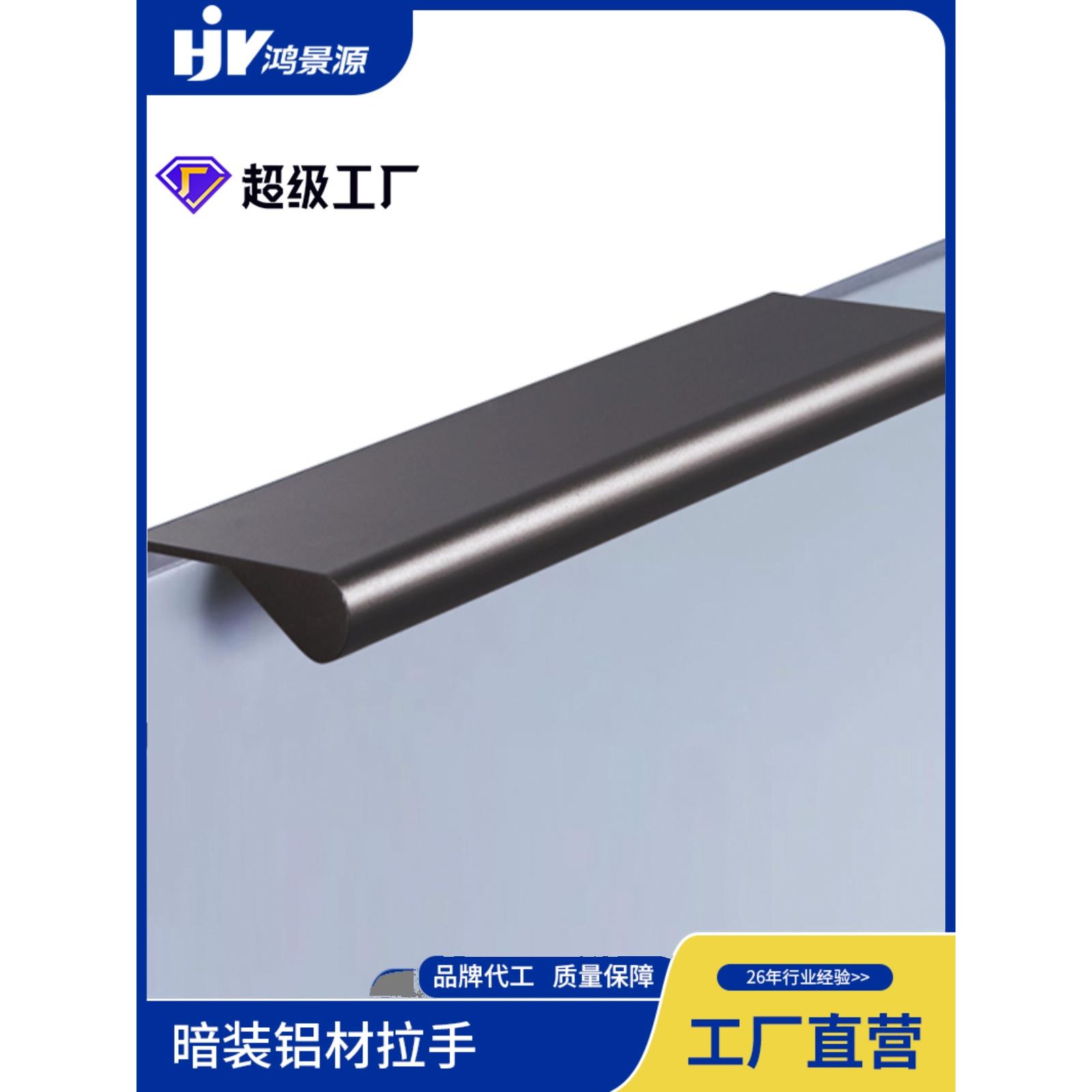 黑色侧装把手现代极简主义衣柜门隐藏长把手橱柜抽屉隐形边缘安装