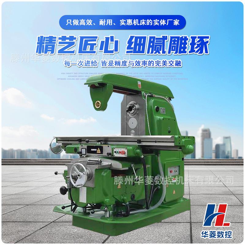 X6132万能铣床工作台320×1325mm多轴联动金属加工现货直供