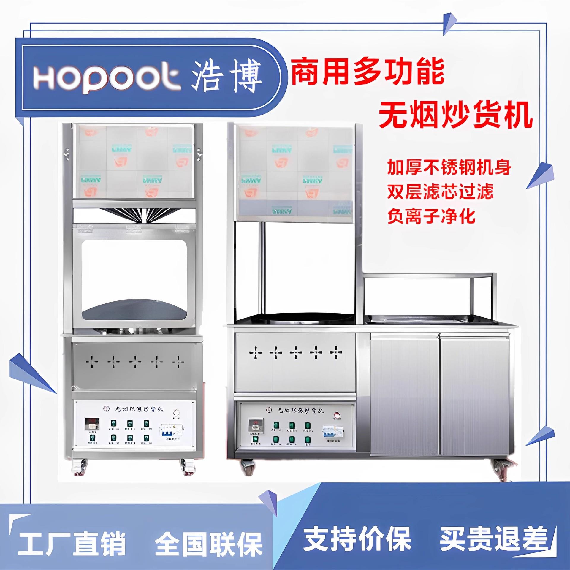 商超无烟炒板栗机全自动商用炒货机大型多功能电加热炒瓜子花生机