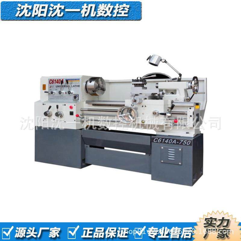 普通卧式车床C6140A小型普通经济型金属切削CA6240马鞍车沈阳现货,五金/工具,车床,淘宝优惠券,粉丝福利购,淘宝优惠卷