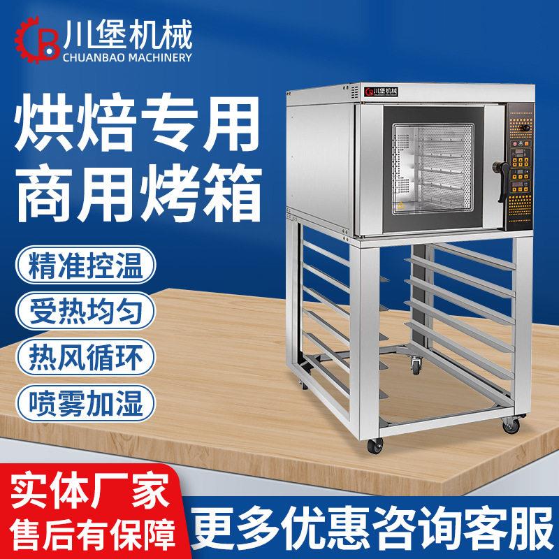 热风循环炉五盘商用热风炉烤箱面包蛋糕披萨烘焙风炉微电脑式烤箱