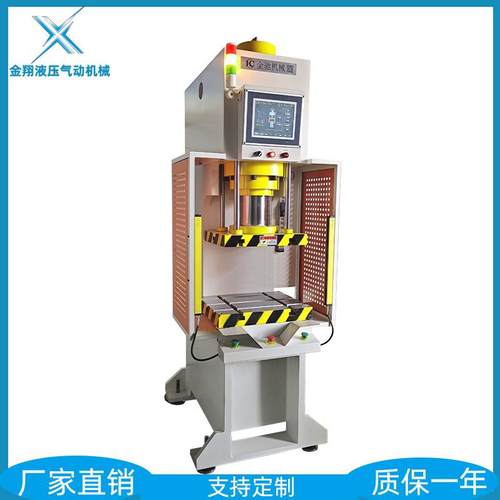 金翔数控液压机10-100吨立式单柱五金配件冲孔折弯成形伺服油压机