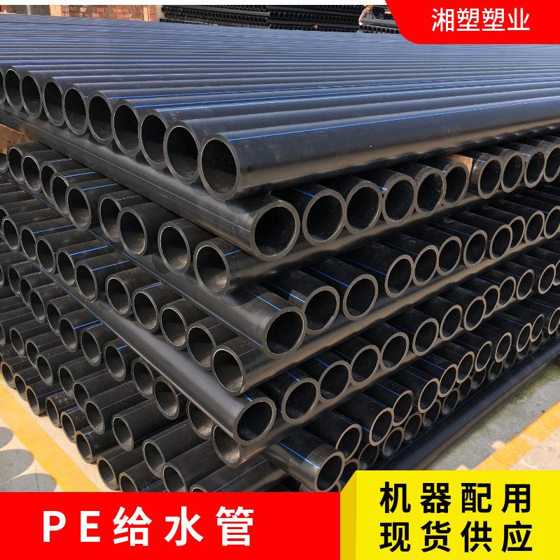 HDPE100给水管聚乙烯硬塑料管农村自来水管聚乙烯给水管PE压力管1
