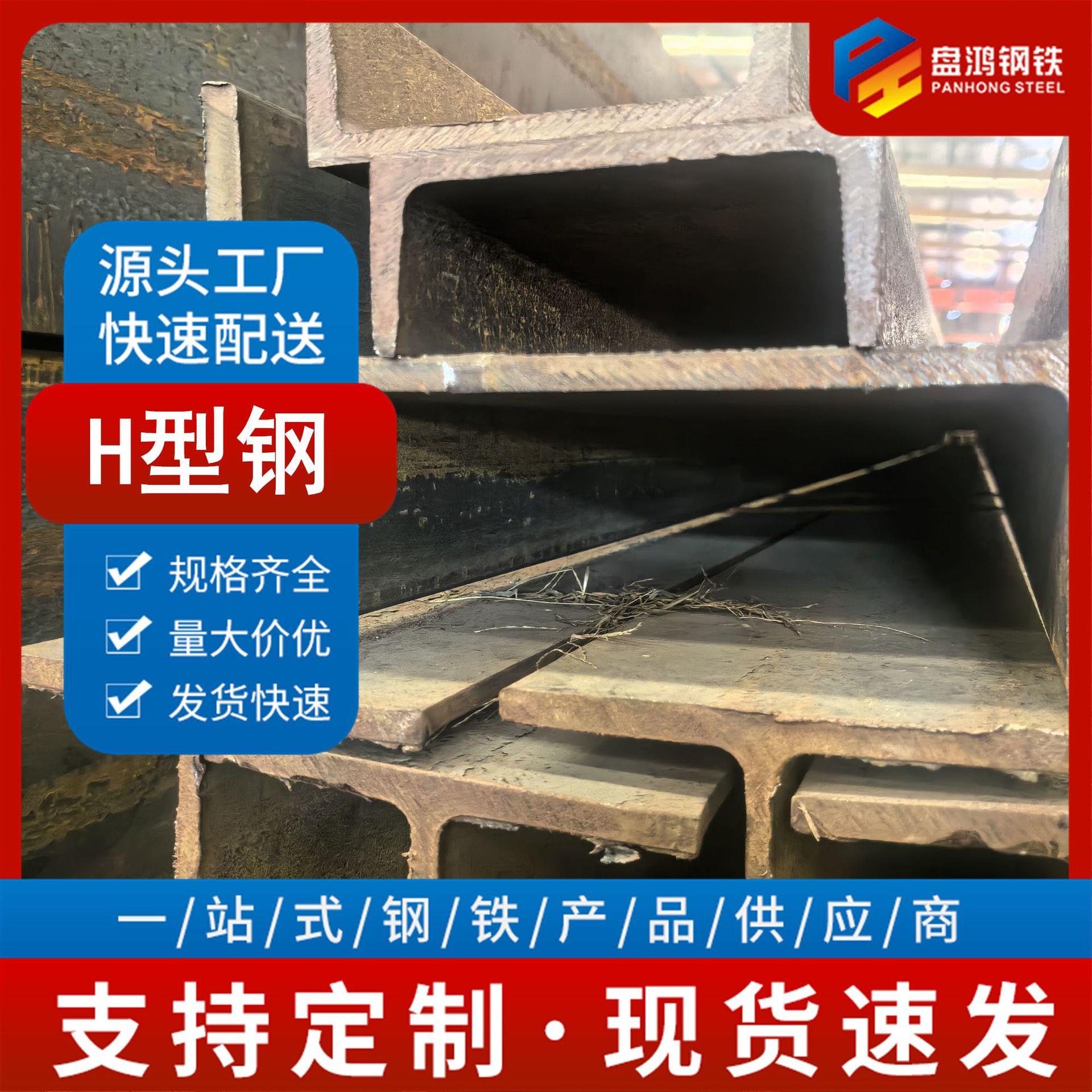 安徽Q235工程用低合金H型钢可切割折弯厂家直销万吨库存钢结构承