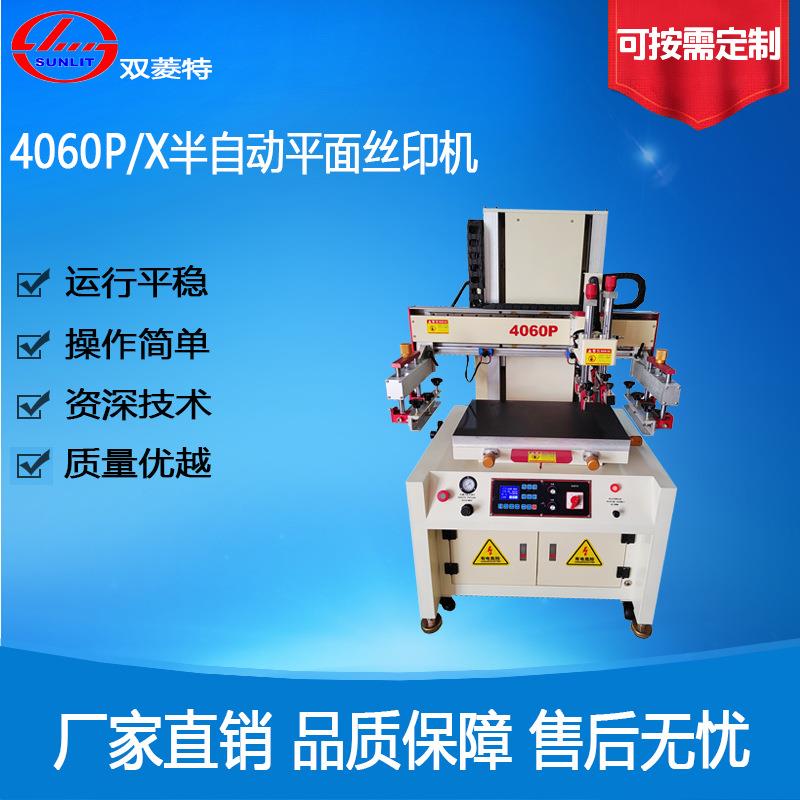丝印机4060半自动商标图案热转印花纸金属铭牌厂家烫画丝网