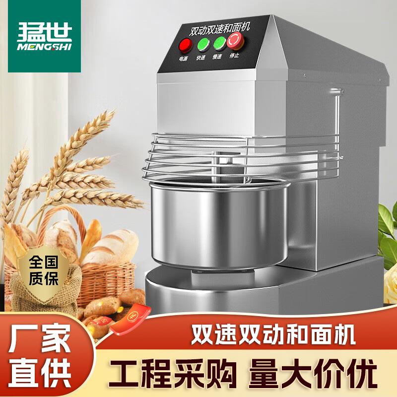 和面机商用双速双动大型全自动大容量食堂揉面机搅拌机搅面机