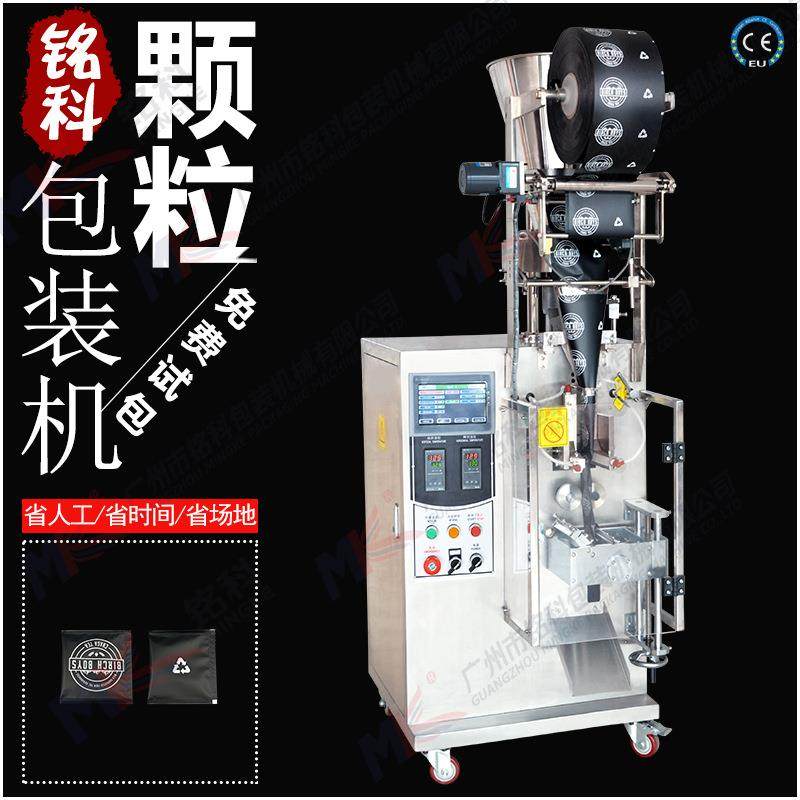 全自动三边封颗粒包装机三合一咖啡奶茶颗粒冲剂计量包装机械设备,办公设备/耗材/相关服务,包装机,淘宝优惠券,粉丝福利购,淘宝优惠卷