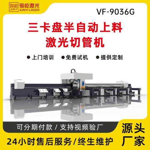 360三卡盘激光切管机9米半自动上料坡口切割方圆管型钢角铁加工