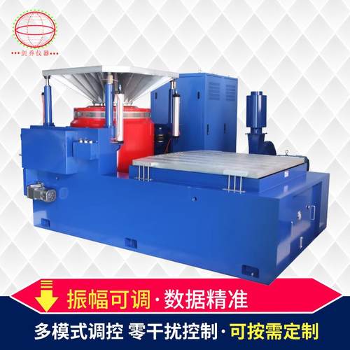 厂家直销5吨振动台振动机振动试验台生产厂家5吨高频振动测试机