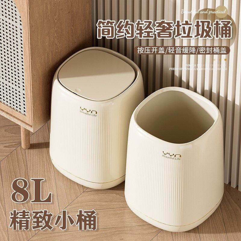 垃圾桶客厅卧室高颜值轻奢卫生间小号双层无盖家用奶油风高档新款