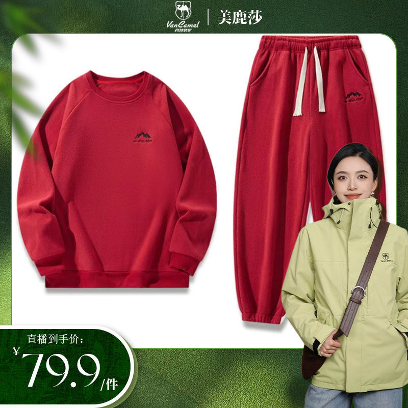 VANCAMEL/西域骆驼休闲情侣套装宽松圆领纯色秋冬HLWL889JR