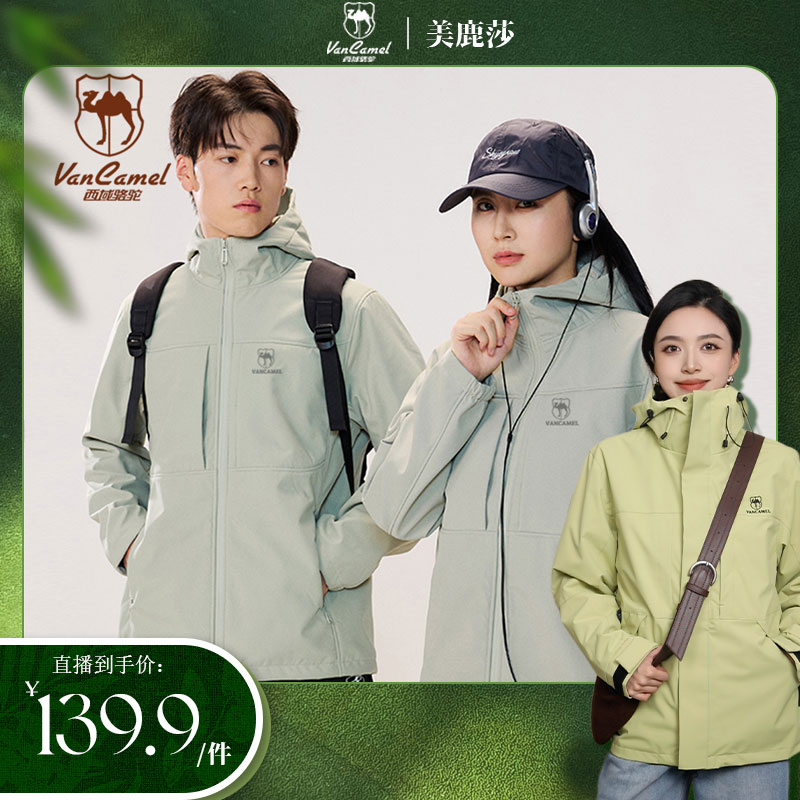 三防软壳冲锋鹅绒外套男女同款鹅绒服gama