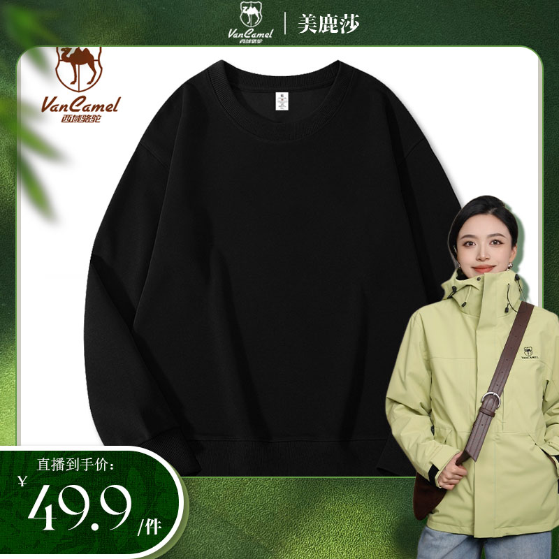 VANCAMEL/西域骆驼秋冬宽松卫衣休闲运动韩系HBWY100R