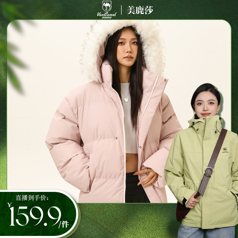 VANCAMEL/西域骆驼情侣冬季时尚加厚立领保暖棉服CYMY9988