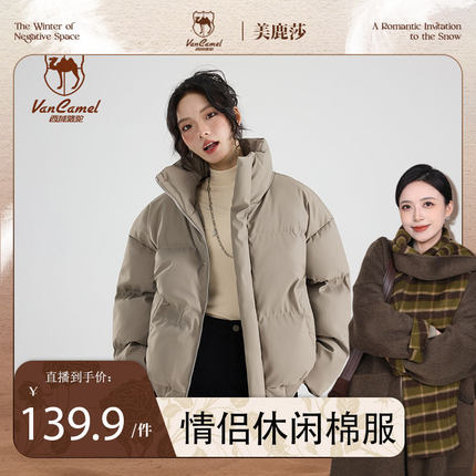 VANCAMEL/西域骆驼秋冬户外立领加厚潮流时尚休闲棉服ZXS8810